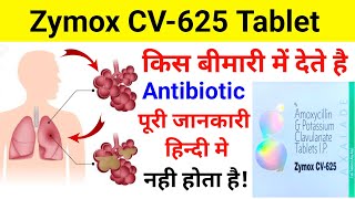 Zymox CV625 TabletAmoxycillin amp Potassium Clavulanate Tablet Uses  Dose  Review [upl. by Nilved]