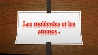 les molécules et les atomes 2ac  PC  الجزيئات و الذرات [upl. by Oflodur]