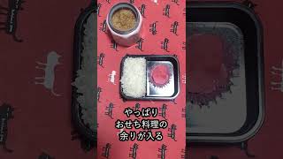 【今年も始まるぞ！】加藤家のお弁当 第91回 [upl. by Durnan]