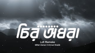 চির অধরা  Chiro Odhora  Lofi Remake  Miftah Zaman  Ahmed Shakib [upl. by Vittoria111]