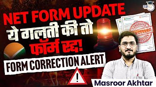 UGC NET Dec 2024 Update  Last Date for Form Correction Explained Application Form Update [upl. by Ainitsirc]