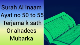 surah Al Inaam ayat no 50 to 55 terjama k sath or ahadees mubarka [upl. by Prem661]