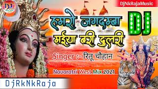 Hamro Jagdamba Maiya Bari Dulari  Navratri West Remix Dj Song  DjRkNkRaja [upl. by Pradeep]