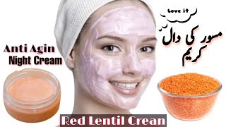 DIY Red Lentil Cream  Masoor Ki Daal Cream  Night Cream  Anti Aging  Skin Whitening [upl. by Iruahs301]