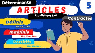 شرح بالعربية Les déterminants  les articles définis et indéfinis et partitifs [upl. by Belicia]