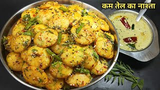 कम तेल में सूजी और बेसन का स्वादिष्ट नाश्ता झटपट बनाएं। suji ka nashta। idli fry। suji besan nashta। [upl. by Ainaj]