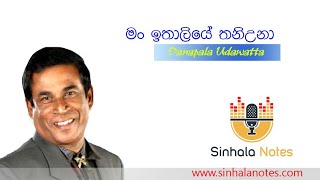 Man Ithaliye Thani Una  Sinhala Notes [upl. by Acinoreb962]