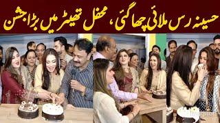 Mehak Malik Drama Success Celebration  Heer Jutt  Nayab Khan  Haseena Rus Malai [upl. by Nee]