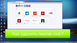 Как удалить newtabclub New Tab Club бесплатно [upl. by Seve542]