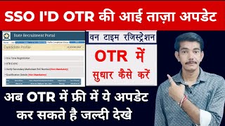 Sso Id Otr Latest News Sso Id Otr Me Correction Kaise Karen otrcorrection otrnamecorrection otr [upl. by Lach]