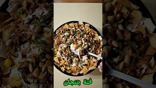 Learn how to make this easy Fatteh recipe food rice chicken chickpeas [upl. by Pamelina]