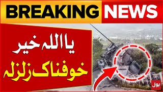 Terrible Earthquakes  High Alert  Alarming Situation  Latest Updated  Breaking News [upl. by Primrose]