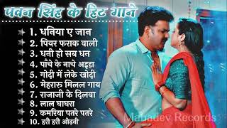 Pawan Singh New Bhojpuri Song  Pawan Singh Hits Song 2024  Pawan Singh Ka Gaan  Top 10 Bhojpuri [upl. by Esac]