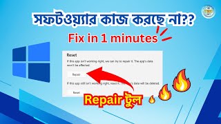 how to repair apps in windows 11107। Fix apps are not opening in windowslaptop [upl. by Mar436]