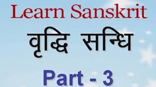 Learn Sanskrit Grammar  Vridhi Sandhi [upl. by Kreager]