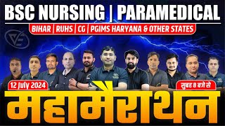 post basic bsc nursing online apply 2024। পোস্ট বেসিক বিএসসি অনলাইন আবেদন 2024 [upl. by Tony]