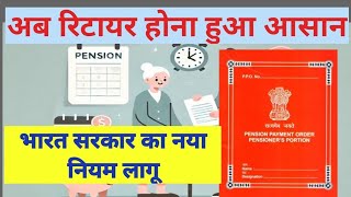 new central government employees updatepension updatetimeline ppo updategoverment employees news [upl. by Modeerf]