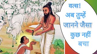 Satyakama Jabala Part 2। सत्यकाम जाबाल Stories from Upanishads। Chandogya Upanishad [upl. by Holmen]