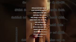 Teliyade teliyade song lyrics  miles of love movie plslikesubscribe youtubeshorts [upl. by Aneehsar603]