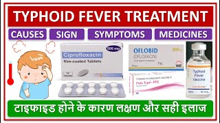 TYPHOID FEVER TREATMENT CAUSES SIGN amp SYMPTOMS MEDICNES टाइफाइड होने के कारण लक्षण और सही इलाज [upl. by Patrich]