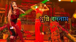 Munni Badnaam Huiquot Full Song Dabangg  Feat Malaika Arora Khan [upl. by Damara883]