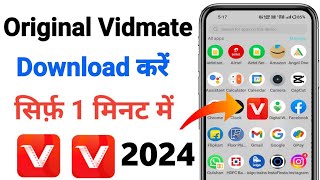 Original vidmate app download karenew trik 2024 [upl. by Niarda]