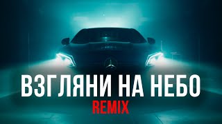 Galibri amp Mavik DJ DimixeR Взгляни на небо Remix Mood Video  Хиты 2024 [upl. by Aciretahs]