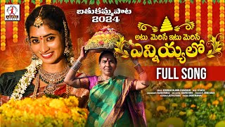 Yenniyalo Yenniyalo Video Song with English Translation  Raja The Great Video Songs  Ravi Teja [upl. by Ledif]