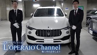 マセラティ レヴァンテ 30 中古車試乗インプレッション Maserati Levante [upl. by Etra]