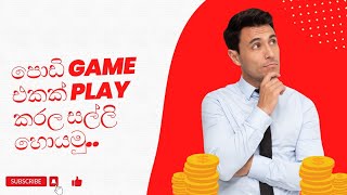 How Earn Money Online  පොඩි game එකක් play කරල සල්ලි හොයමුSinhalaMTS Computer Studio emoney [upl. by Ymmac]