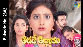 Aadade Aadharam  9th July 2018  Full Episode No 2802  ETV Telugu [upl. by Elwee]