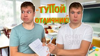 Как быстро стать ОТЛИЧНИКОМ [upl. by Myriam]