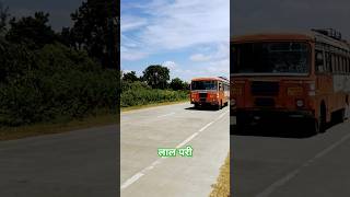 लाल परी hindisong bus redbus status yt viralvideo story shorts nature travel subscribe [upl. by Yeorgi]