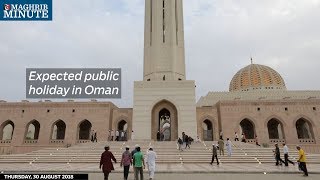 Expected public holiday in Oman [upl. by Nwahsar]