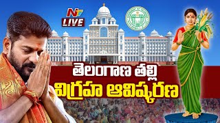 తెలంగాణ తల్లి విగ్రహ ఆవిష్కరణ LIVE  Telangana Talli Statue Unveiling  CM Revanth Reddy  Ntv [upl. by Ynned]