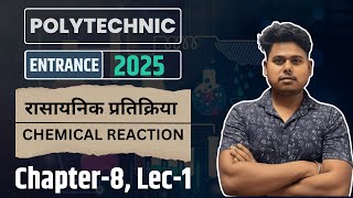 CHEMICAL REACTION  रासायनिक प्रतिक्रिया  Chapter8 Lec1  Polytechnic Entrance Exam [upl. by Cone]