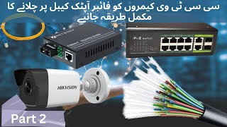 How to Install CCTV Cameras over Fiber Optic cabel Using SFP  Fiber optic Cable Network Part2 [upl. by Novit]