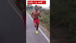 TA Army trail 🏃‍♂️running army sports armylover shortvideo viralvideo trending motivation [upl. by Ardekal]