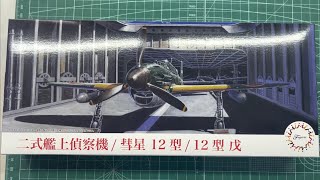 Fujimi Yokosuka D4Y Type II Shipboard Reconnaissance  Suisei Type 12 172 Scale Model Aircraft [upl. by Musihc356]