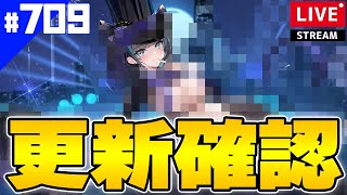 【アズールレーン】🔴709 新しいメールシステムとか色々どう？【アズレンAzurLane碧藍航線】 [upl. by Dobbins]