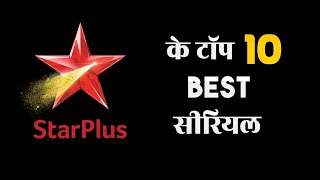 Star Plus Top 10 Best Tv Serials  Star Plus Shows  Star Plus Old Dramas [upl. by Yrohcaz372]