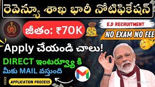 ED Recruitment 2024  Central govt jobs without exam and fee  Government jobs jobstelugu247 [upl. by Epilif]