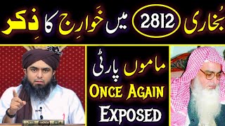 🔥Bukhari 2812 To Mai Khawarij Ka Zikar  Hakim Vs Bukhari  Truth Exposed By Engr Muhammad Ali Mirza [upl. by Sirromed260]