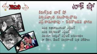 KiranPrabha Talk Show on NTR  Part 11 [upl. by Burnard]