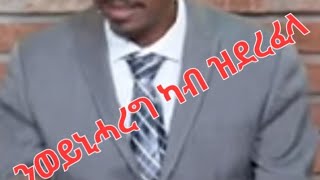 ንቤኪ ኢሉ ዝደረፋ ደርፊ ሲዚኒኖ n beki elu zderefa derfi szinino [upl. by Innavoij]