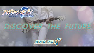 【アイナナ2ndOP歌詞入】DiSCOVER THE FUTURE  IDOLiSH7 Guitar cover【アイドリッシュ7 Second BEAT】 [upl. by Mascia345]