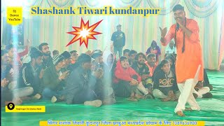 Shashank Tiwari kundanpur 2024  Tiwari kundanpur bhajan  Tiwari bhajan jhabua  new video tiwari [upl. by Juni1]