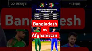 Full Schedule Bangladesh vs Afghanistan ODI Series 2024  banvsafg [upl. by Cochran]