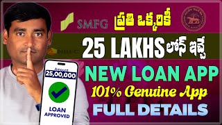 New Loan App Telugu 2024  SMFG Loan Review Telugu 2024  Best Loan App Telugu 2024  Loan App 2024 [upl. by Walrath]