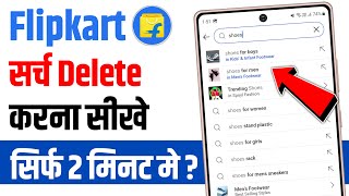 Flipkart ki search history kaise delete kare  how to delete flipkart search history [upl. by Thurlow]